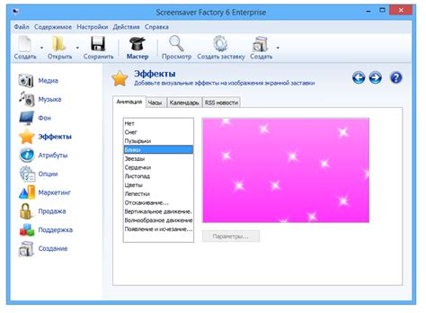 Blumentals Screensaver Wonder 7.10.0.78